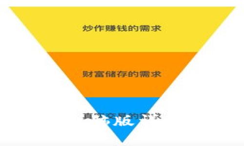 tpwallet电脑版详细使用教程