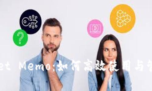 全面解析TPWallet Memo:如何高效使用与管理您的数字资产