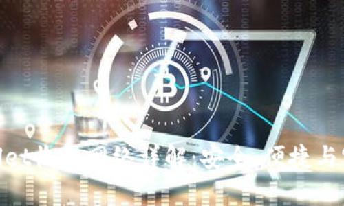 tpwallet收款网络详解:安全、便捷与实用性