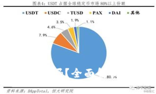 TPWallet合法吗?全面解析和使用指南