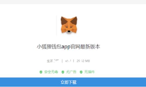 以太坊钱包APP:如何安全高效地进行转账操作