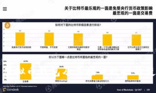 全面解析虚拟币钱包及其接口数据的使用与开发