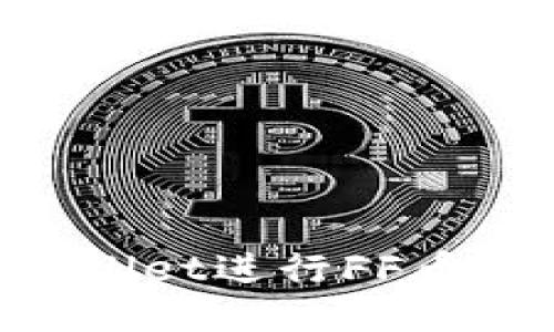 如何使用TPWallet进行FF币兑换:全面指南