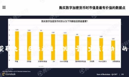 请注意:由于我是基于知识进行了训练,到2023年为止,我不能实时访问或获取数据,因此无法提供关于特定钱包功能的最新信息。以下内容是一般性的信息,可能与特定平台的最新功能有所不同。
如何将TPWallet转账到IM钱包?详细指南与常见问题解析