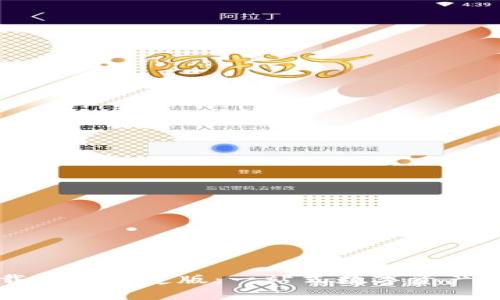 TPWallet下载官网稳定版:一站式数字资产管理解决方案