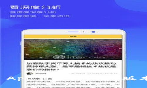 TPWallet App下载与1.27版本详细介绍