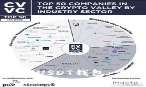 如何快速充值小金库USDT钱包：步骤详解与注意事项