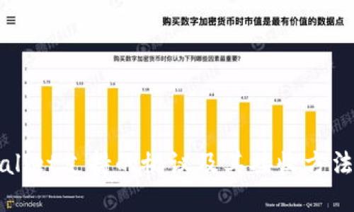 TPWallet支持的协议及其接收方法详解