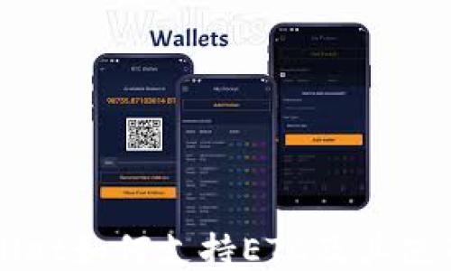TPWallet如何支持ETC及其使用指南