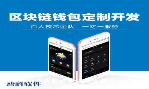 美国比特币钱包推荐:最佳选择与比较分析
