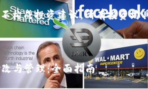 注意: 以下内容并不构成投资建议,所有投资均具风险,请谨慎对待。
思考一个的优质
比特币冷钱包的修改与管理:全面指南