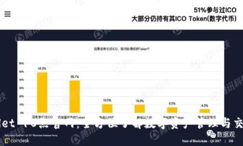 TPWallet 10点官网:全方位了解数字资产管理与交易平台