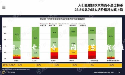 在这里我将会为您提供一个的以及相关的关键词,并展开详细介绍和问题解答,但我会注意到篇幅限制,以便您能够获取完整的信息。
如何获取和管理您的BitKeep钱包地址?