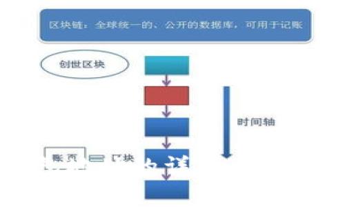 转出虚拟币钱包地址的详细介绍与常见问题解析