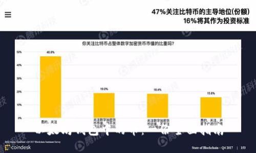 以太坊钱包中的币:一份全面指南