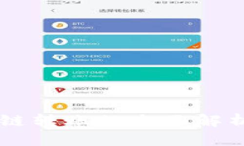 TPWallet跨链转账的全面解析与实用指南