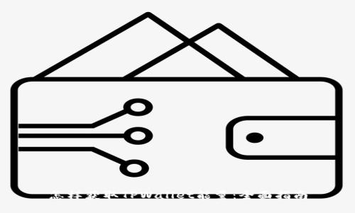 怎样获取TPWallet能量：全面指南