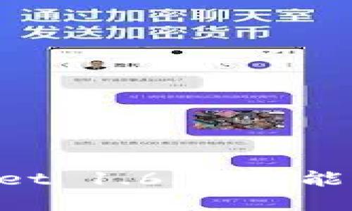 全面解析TPWallet 1.6.7:功能、优势与使用指南