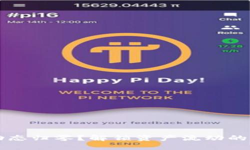 TPWallet币种动态归零？解锁资产流动的秘籍与未来预测