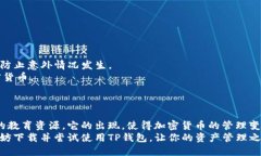 tpwallet是啥东西？一文带你