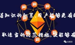   TPWallet检测报告：潜在风