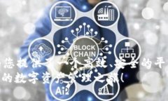   如何在TPWallet中充入以太