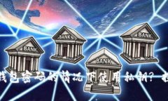 如何在没有比特币钱包密