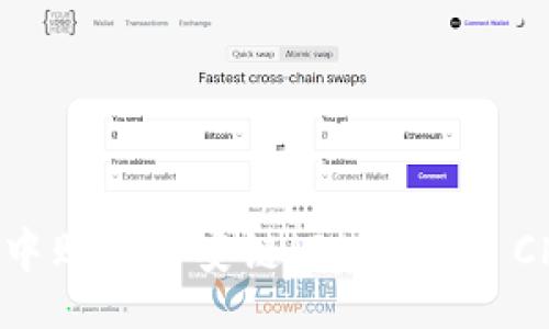 yangshi
  如何在TPWallet中购买币安链（Binance Chain）上的加密货币