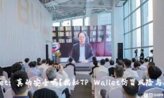TP Wallet: 真的安全吗？揭秘