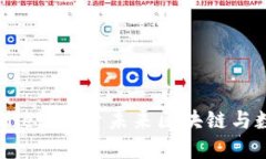 Solana公链与TPWallet：探索未