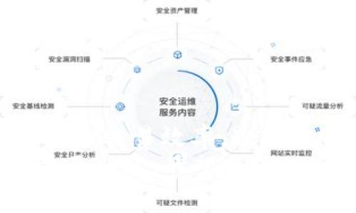 zteitpwallet的USDT如何提现到火币？详尽指南与实用技巧/ztei  
tpwallet, USDT, 火币交易所, 数字货币, 提现指南/guanjianci  

引言：数字货币的魅力  
在当今数字化快速发展的时代，数字货币已经成为了一个重要的投资领域。随着比特币、以太坊等主流币种的不断普及，各类稳定币的使用也愈发频繁。特别是USDT（Tether），作为一种与美元挂钩的稳定币，其应用场景广泛，尤其在交易、转账等方面具有极大优势，受到众多投资者的青睐。  
如果你也在使用tpwallet这一数字钱包，并希望将钱包中的USDT提现到火币交易所，那么本文将为你提供一个详尽、实用的指南。无论你是刚刚入门的投资者，还是有一定经验的用户，能够深入了解提现的步骤与注意事项，将会对你的数字货币交易活动带来帮助。  

tpwallet简介  
tpwallet是一个安全又便捷的数字资产钱包，支持多种主流数字货币的存储与管理。用户可以通过该钱包轻松进行数字资产的转账、交易与管理。tpwallet的界面友好，操作简单，让初学者也能迅速上手。除了存储与转账功能，它还提供了一些特色服务，如资产隐私保护、实时行情查询等，受到了越来越多数字货币用户的喜爱。  

火币交易所概述  
火币（Huobi）是一家全球领先的数字货币交易平台，成立于2013年。它提供包括比特币、以太坊、USDT等在内的多种数字资产的交易服务，日交易量庞大，用户众多。火币凭借其强大的流动性及多样的交易方式，吸引了大量投资者，在全球数字货币市场上占据了重要位置。火币不仅提供现货交易，还涉及期货、合约等多种交易模式，满足不同用户的需求。  

USDT提现至火币的准备工作  
在进行USDT提现之前，有几个准备工作需要提前做好。确保你的tpwallet中已经拥有足够的USDT，并确认火币交易所的账户已完成注册与验证。具体步骤如下：  
ol  
    listrong注册火币账户：/strong如果你还没有火币账户，可以在其官网注册一个。在注册过程中，务必填写真实的信息，并完成必要的身份验证，以确保提现操作的顺利进行。/li  
    listrong获取火币USDT的钱包地址：/strong在火币中找到USDT的充值页面，复制你的USDT钱包地址。这个地址是你将tpwallet中的USDT转入火币的目标地址，所以一定要确保无误。/li  
    listrong确认网络选择：/strongtpwallet支持多种链上的USDT，如Ethereum（ERC20）、Tron（TRC20）等。在转账时，一定要确保选择与火币相匹配的网络，否则会导致资产损失。/li  
/ol  

tpwallet提现USDT至火币的具体操作步骤  
在完成必要的准备工作后，就可以进行USDT的提现操作了。以下是详细的步骤：  
ol  
    listrong打开tpwallet应用：/strong首先，登录你的tpwallet应用。如果你是首次使用，可以通过你注册的手机号码或邮箱进行登录。/li  
    listrong选择USDT：/strong在tpwallet的主页面，找到USDT。点击进入USDT资产页面，系统会显示你所持有的USDT数量及其相关信息。/li  
    listrong选择发送/提现功能：/strong在USDT资产页面，点击“发送”或“提现”按钮，进入提现页面。在这里，你将需要输入火币的USDT钱包地址。/li  
    listrong粘贴火币地址：/strong在提现页面中，粘贴你在火币平台复制的USDT钱包地址，确保地址准确无误。再次确认选用的网络与火币相匹配。/li  
    listrong输入提现金额：/strong根据自己的需求，输入你想要提现的USDT金额。请注意，不同交易平台可能会收取一定的手续费，因此你需要确认所需提现的具体金额。/li  
    listrong确认提现信息：/strong在确认页面检查你填写的信息，包括钱包地址、提现金额及网络等，确保无误后，点击确认按钮。/li  
    listrong完成二次验证：/strongtpwallet可能会要求你进行二次验证，输入验证码或执行其他的安全操作，以确保提现的安全性。完成所有验证后，你的提现请求将被提交。/li  
    listrong等待处理：/strong提现请求提交后，系统将处理你的转账请求。一般来说，USDT的到账时间会相对较快，通常在几分钟内。你可以在火币的账户中查看到账状态。/li  
/ol  

常见问题与解决方案  
在进行USDT提现时，用户可能会遇到一些常见问题。以下是几个常见问题及其解决方案：  
ol  
    listrong提现地址错误：/strong如果提现地址填写错误，资产可能会丢失。解决方案是，再次仔细核对地址，并进行小额测试，这样可以降低风险。/li  
    listrong提现未到账：/strong如果在规定时间内未到账，请耐心等待。同时可查询tpwallet的交易记录，确认是否已成功发送。如果在tpwallet中显示为成功，但火币未到账，可联系火币客服。/li  
    listrong手续费过高：/strong在选择网络时，手续费可能会有所不同。用户可以根据需求选择相对较低费用的网络，以节省转账成本。/li  
/ol  

总结：顺畅提现，让交易更简单  
无论是资深的数字货币投资者，还是刚刚涉足的人士，了解如何安全、高效地将USDT从tpwallet提现至火币交易所是非常重要的。这不仅关系到资金安全，还影响着整体的交易效率。通过遵循以上步骤，确保每一步都是准确无误的，你将能够顺利完成提现。  
数字货币的世界变化莫测，但只要你掌握基本的操作和注意事项，就能够顺利地在这个市场中游刃有余。同时，保持对市场的敏锐洞察与学习，也是成为成功投资者的重要一环。希望每位用户都能在数字资产管理上得心应手，享受数字货币带来的无限可能。  
