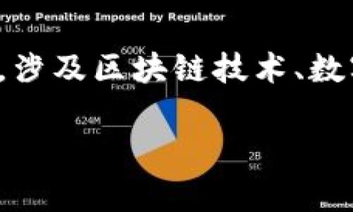 提示：以下内容是对“tpwallet转错地址的币能找回吗”的详细探讨，涉及区块链技术、数字资产安全等方面的知识，为帮助用户更好的理解和应对类似情况。

转错地址的币能找回吗？深入解析TPWallet与区块链技术的奥秘
