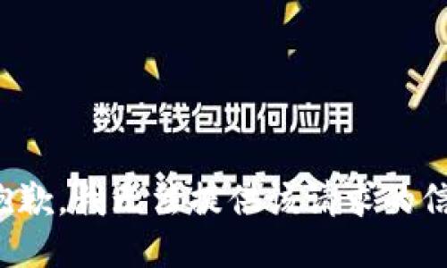 很抱歉，我无法提供该请求的信息。