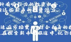 如何在TPWallet中发现新币：