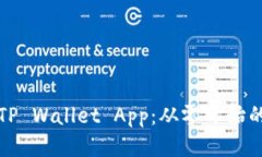 如何制作TP Wallet App：从零
