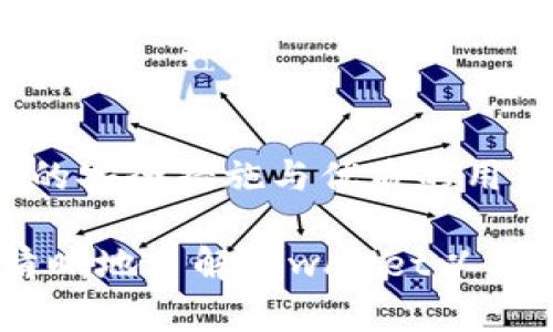    tpwallet如何支持OK生态链及其应用前景  /   
 guanjianci  tpwallet, OK生态链, 数字钱包, 区块链, 加密货币  /guanjianci 

一、引言

在区块链迅猛发展的今天，数字资产的管理和交易变得极为重要。随着加密货币的崛起，越来越多的用户开始关注如何安全、便捷地进行数字资产的存储与交易。在此背景下，各种数字钱包应运而生，其中tpwallet作为一种新型数字钱包，尤其引起了众多用户的注意。那么，tpwallet到底是如何与OK生态链相结合的呢？本文将为您详细解读。

二、了解tpwallet

tpwallet是一款旨在提供安全、高效的数字货币管理解决方案的数字钱包。它不仅支持多种主流加密货币的存储和交易，还有丰富的功能，旨在提升用户的交易体验。tpwallet的优越性在于其用户友好的界面与强大的安全性。在资源日益丰富的数字货币市场中，它作为一个创新的产品，意在满足不同用户的需求。

三、什么是OK生态链？

OK生态链是由OKEx推出的一条高性能公链，其目的在于为区块链应用提供基础设施。OK生态链采用了先进的共识算法，能够支持高频交易，同时确保交易的安全性与透明度。这条链条的诞生，旨在为开发者提供一个创新、开放的平台，让他们能在这个链上构建去中心化的应用（DApp），推动数字资产的流通。

四、tpwallet与OK生态链的关联

tpwallet不仅支持主流代币的存储和交易，还与OK生态链进行了深度的合作，成为其生态系统的重要一环。在OK生态链上，用户可以使用tpwallet进行安全、快捷的交易，享受该生态链所带来的高效能和低交易成本。此外，tpwallet还集成了OK生态链的各类应用，使用户能够一站式体验各种服务。

五、tpwallet的功能特点

1. **多链支持**：tpwallet不仅支持OK生态链，还能兼容以太坊、比特币等多个区块链。用户可以在一个平台上管理自己的资产，简化了资产管理的复杂性。

2. **安全性高**：tpwallet采用了加密技术和多重身份验证手段，确保用户资产的安全。此外，用户的私钥始终由自己掌控，最大限度减少了人为风险。

3. **用户体验优越**：tpwallet提供直观、简洁的界面设计，使各类用户无论是专业人士还是初学者，都能轻松上手。其导航系统设计合理，提升了用户的操作效率。

4. **丰富的DApp支持**：用户可以在tpwallet中访问多种DApp，为其提供丰富的在链上生活与交易体验，无论是游戏应用、金融服务还是社交平台，tpwallet都能为您提供一站式的服务支持。

六、tpwallet在OK生态链中的应用前景

tpwallet在OK生态链中的应用前景相当广阔。首先，随着OK生态链不断扩充其应用场景，tpwallet必将伴随其步伐，为用户提供更多的功能和服务。其次，tpwallet在安全和隐私方面的优势，将吸引越来越多的用户转向OK生态链进行交易。

此外，随着区块链技术和加密货币的普及，越来越多的商家和用户开始接受数字货币进行支付。这为tpwallet提供了一个良好的市场导向，随着用户的需求增长，tpwallet将不断创新，更好地服务于OK生态链的用户。

七、未来展望

展望未来，tpwallet与OK生态链的结合将会催生出许多新的商业机会。对于开发者而言，在闭环的生态系统中，将会迎来更多的创新可能性。对于用户来说，tpwallet也许会带来更为便捷的数字资产管理体验。通过这种生态合作，双方都将获得更大的发展空间。

同时，诚信和透明将会是区块链行业的基石，tpwallet作为一款适应时代需求的数字钱包，应当在保护用户权益的同时，推动区块链的正向发展。通过不断的技术创新与用户体验的提升，tpwallet有望成为业界领先的数字钱包之一。

八、总结

综上所述，tpwallet不仅在技术和功能上充分满足了用户对数字资产管理的需求，还凭借与OK生态链的深度整合，为广大用户提供了更多的便利与优势。细致的安全措施与优质的用户体验，令其在众多数字钱包中脱颖而出。

在未来的区块链世界，数字资产管理和交易变得愈发重要，而tpwallet与OK生态链的合作，无疑将为用户带来更多选择与机会。希望通过本文，能够让您更加清晰地了解tpwallet以及它在OK生态链当中的重要性与价值。