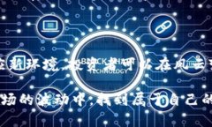    TPWallet市场移除：对数字