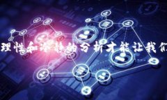 如何解决TP导入助记词后钱