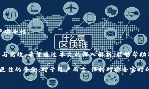 
tpwallet实名认证在哪儿查看？深度解析及使用技巧！

tpwallet, 实名认证, 交易安全, 数字钱包, 用户指南/guanjianci

引言：数字钱包的安全性与用户信任
在数字化时代，数字钱包的普及程度愈来愈高，tpwallet作为其中的一款热门产品，凭借其便捷的交易体验和出色的安全性，吸引了众多用户的关注。实名制认证作为保护用户资金和安全交易的重要环节，显得尤为重要。那么，tpwallet的实名认证具体在哪里查看？本文将为你详细解析这一问题，并分享一些有用的使用技巧。

一、tpwallet简介
tpwallet是一款集成多种功能的数字钱包，支持多种数字资产的存储与转账。用户可以在tpwallet上轻松管理自己的数字货币，一键完成买卖操作。不过，在享受便捷的同时，安全性也成为了不少用户关注的焦点。因此，实名认证就成为了不可或缺的步骤。

二、实名认证的重要性
实名认证不仅是保护用户资金安全的重要措施，更是提高交易信任度的一种方法。通过实名认证，用户的身份信息能够得到有效确认，从而降低潜在的欺诈风险。对于tpwallet这样的数字钱包来说，实名认证还可有效防范洗钱风险，并遵守相关的法律法规。

三、如何进行实名认证
在通过tpwallet进行实名认证时，你需要按照以下步骤操作:
ol
li登录tpwallet账户：首先，打开tpwallet官网或应用，输入你的账户信息并登录。/li
li找到实名认证入口：登录后，通常在“设置”或“账户管理”菜单中，可以找到“实名认证”的选项。/li
li提交个人信息：在实名认证界面，你需要填写相关的个人信息，包括姓名、身份证号码等。同时，准备好你的身份证照片（正面和反面）及其他要求的证件照片。/li
li等待审核：提交申请后，tpwallet会对你提交的信息进行审核，通常需要一定的时间。你可以在账号通知或邮件中查看审核结果。/li
/ol

四、实名认证结果查看
实名认证的结果会在你的tpwallet账户中有所体现。具体的查看方式如下：
ol
li登录tpwallet账户，进入个人资料界面。/li
li在个人资料页面，寻找“实名认证状态”或类似的提示。/li
li通过该页面，你可以查看自己的实名认证是否成功，以及相关的认证信息。/li
/ol
如果你的实名认证未通过，系统会提供一个详细的原因说明，这样可以帮助你及时纠正，并重新提交相关材料。

五、常见问题与解决方案
在实名认证的过程中，用户可能会遇到各种问题。以下是一些常见的问题及其解决方案：

h51. 提交信息后没有收到审核结果/h5
审核时间可能因个人信息的复杂程度而异，通常在几个工作日内会有通知。如果超过了这个时间，可以尝试联系客服进行咨询。

h52. 实名认证未通过/h5
系统会在未通过的情况下提供原因列表。用户可以根据这些原因调整提交的材料，确保信息的真实性和有效性后再申请。

h53. 忘记登录密码/h5
如果你忘记了登录密码，可以通过注册时预留的邮箱或者手机号码进行密码重置。务必设定一个更容易记住的密码，以便日后访问。

h54. 如何保障信息安全/h5
在提交个人信息时，务必确保网络环境的安全，尤其是在公共Wi-Fi下。建议使用私人网络进行重要操作。同时，设置双重身份验证以提升账户安全性。

六、总结与展望
tpwallet的实名认证不仅是保持交易安全的重要环节，更是提高用户体验的必要措施。随着数字货币的不断发展，相信这一过程会愈加精简与高效。希望通过本文的深入解析，能够帮助用户更好地理解和使用tpwallet。同时，也欢迎大家多多分享使用心得，共同探索数字钱包的魅力。

未来，随着技术的不断进步，数字钱包的实名认证流程也将趋向智能化，人机交互将更为友好。数字资产的安全与便捷，将在这一过程中得到更佳的平衡。对于用户而言，保持对安全实时的关注，合理利用各种功能，才能在数字货币的世界中游刃有余。

希望以上内容能够对你有所帮助，如果你还有任何问题或想法，欢迎随时与我们分享！