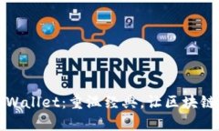 如何下载老版TPWallet：重温