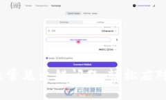 TPWallet：解决常见出错问题