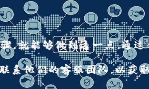   如何快速取消TPWallet授权：完整指南与实操步骤 / 

 guanjianci TPWallet, 授权取消, 数字钱包, 区块链, 安全保障 /guanjianci 

引言
近年来，随着区块链技术的迅速发展，数字钱包如TPWallet的使用愈发普及。TPWallet不仅支持多种加密货币的存储和交易，还具备较强的安全性。但在使用过程中，你可能会发现需要取消某些授权，比如不再想让某一应用访问你的钱包。本文将为你提供详尽的步骤，帮助你轻松取消TPWallet的授权。

什么是TPWallet？
TPWallet作为一个数字钱包，允许用户安全地存储、管理和交易多种加密货币。它的魅力在于用户友好的界面和强大的功能，支持NFT及DeFi等新兴趋势。在使用TPWallet的过程中，你的数据安全和隐私应得到充分保障，用户能够随时随地进行资金管理。

为什么需要取消授权？
虽然TPWallet的安全性得到广泛认可，但在某些情况下，用户可能需要取消对某些应用或服务的授权。可能的原因包括：不再信任某个服务、应用的安全漏洞、或者单纯是因为不再需要该服务。无论是什么原因，及时取消不再需要的授权都是保护个人资产的重要步骤。

如何取消TPWallet授权？
取消TPWallet的授权相对简单，但步骤需要清晰。以下是详细的指南，帮助你顺利完成授权的取消：

h4步骤一：打开TPWallet应用/h4
首先，确保你已经在设备上安装了TPWallet应用并成功登录。打开应用后，通常会看到一个主界面，显示你的账户余额和交易历史。在这个界面中，我们需要寻找与授权相关的设置选项。

h4步骤二：进入设置菜单/h4
在主界面上，通常会在右上角或左上角找到设置图标，点击进入设置菜单。设置菜单中会列出与账户、安全、隐私等相关的选项。请仔细查找与“授权”或“连接的应用”相关的选项。

h4步骤三：查看已授权的应用/h4
在授权或连接的应用选项中，你将能够看到所有已授权访问你TPWallet资产的应用。这个列表可能会根据你过去的使用情况而变动。请仔细浏览这些应用，选择你希望取消授权的那一个。

h4步骤四：取消授权/h4
一旦你找到了需要取消授权的应用，点击它旁边的“取消授权”按钮。系统通常会弹出一个确认对话框，确保你确实想要取消此授权。选择“确认”后，应用将不再能够访问你的TPWallet资产。

h4步骤五：检查结果/h4
完成取消授权后，建议你回到“已授权的应用”列表，确保刚刚取消的应用不再出现。这样做可以确保上述步骤的有效性，更加安心。

注意事项
在取消授权的过程中，有几个重要的注意事项需要提醒：
ul
    li在取消授权前，确保你了解该应用的性质，以及它此前为什么需要访问你的TPWallet/li
    li定期检查授权的应用，确保你的数字资产安全/li
    li如果你对某个应用的安全性心存疑虑，不妨在取消授权后更改TPWallet的访问密码以增强安全性/li
    li了解在取消授权后，可能需要重新授权才能使用该服务，确保你做出的决定是最符合你需求的/li
/ul

总结
Cancelar授权是保护自己资产安全的必要步骤，尤其是在数字货币领域。在TPWallet中取消授权的过程是流畅的，用户只需遵循上述步骤，就能够做到这一点。通过合理管理你的数字钱包，保护个人隐私和资产安全，无疑是每个用户都应具备的基本素养。

希望通过这篇指南，你能够清晰理解如何在TPWallet中取消授权。如果在操作过程中遇到任何问题，不妨查阅TPWallet的官方文档或者联系他们的客服团队，以获取进一步的帮助。在这个充满机遇与挑战的加密货币世界中，掌握安全保障的知识与技能，将使你更加从容自信地面对未来的每一次交易。