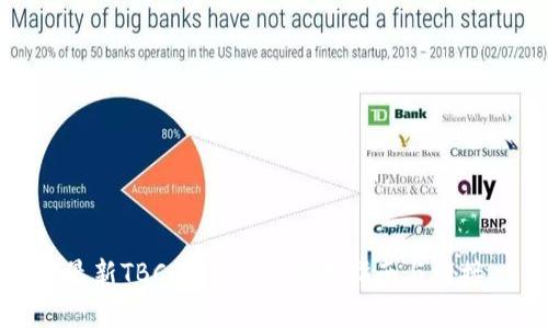 最新TBCC钱包app下载指南与链接