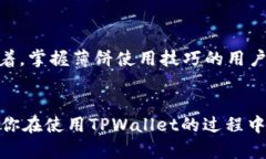   TPWallet更新后如何调出薄