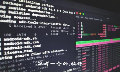 思考一个的，放进