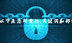 由于内容长度要求的限制