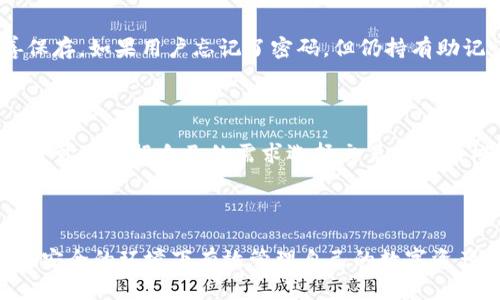 如何使用TPWallet创建多个钱包账号？

TPWallet, 创建钱包, 钱包账号, 数字资产, 区块链/guanjianci

### 引言

随着区块链技术和数字货币的快速发展，越来越多的人开始关注数字资产的管理。TPWallet作为一款功能强大的数字货币钱包，为用户提供了安全、便捷的资产管理服务。本文将详细阐述TPWallet的使用，包括如何创建多个钱包账号，从而帮助用户更好地理解并使用这一工具。

### TPWallet概述

TPWallet是一个多功能的数字货币钱包，支持多种数字资产的存储和管理。它不仅安全可靠，而且用户界面友好，便于操作。TPWallet的特点之一是支持创建多个钱包账号，用户可以根据自己的需求设置不同的钱包，以实现资产的分类管理。

### 为什么要创建多个钱包账号？

创建多个钱包账号的原因多种多样，首先是为了提高安全性。用户可以将风险分散，在不同的钱包中存储不同类型的资产。例如，可以将长期持有的资产存储在一个钱包中，而将用于日常交易的资产存储在另一个钱包中。

此外，多个钱包账号还可以帮助用户更好地管理其数字资产的用途。例如，用户可以为不同的目的创建专门的钱包，如投资、储蓄或支付。这种分类管理方式能够有效提高资产的透明度和可追踪性。

### 如何创建多个钱包账号？

#### 第一步：下载TPWallet

首先，用户需要在官方网站下载TPWallet的客户端。该钱包支持多个平台，包括Windows、Mac以及移动设备（iOS和Android），用户可以根据自己的设备选择合适的版本进行下载。

#### 第二步：注册新账号

安装完成后，用户需要打开TPWallet并进行注册。在注册过程中，用户需要提供一些基本信息，并设置安全密码。为了确保安全，建议用户使用强密码，并妥善保管。

#### 第三步：创建新钱包

在成功注册后，用户可以通过钱包管理界面创建新钱包。在TPWallet中，用户可以选择创建多个钱包，每个钱包具有独立的地址和私钥。用户只需按提示操作，即可轻松完成新钱包的创建。

#### 第四步：使用与管理钱包

创建完成后，用户可以在TPWallet中管理所有钱包。TPWallet提供了简单直观的操作界面，用户可以轻松查看和管理每个钱包中的资产。此外，TPWallet还支持在不同钱包之间转账，操作非常方便。

### TPWallet的安全性

安全性是数字货币管理中最为重要的因素之一。TPWallet采用多重安全措施，比如私钥加密和离线存储，使得用户的资产能够得到有效的保护。此外，用户在使用TPWallet时也有责任提升自身的安全意识，例如定期备份钱包数据，以及不在陌生网络下使用钱包。

### 常见问题解答

在使用TPWallet的过程中，用户可能会遇到以下几个常见问题：

#### 1. TPWallet支持哪些数字货币？

TPWallet支持多种数字货币，包括比特币、以太坊、TRC20、ERC20等。随着市场的发展，TPWallet也在不断更新，增加更多的数字资产支持。用户可以在钱包的界面中查看具体支持的数字货币，并进行相应的管理和交易。

#### 2. 创建多个钱包会影响交易速度吗？

创建多个钱包并不会影响TPWallet的交易速度。每个钱包之间是相对独立的，用户在进行交易时只需要选择正确的钱包进行操作即可。TPWallet采用的是高效的区块链技术，能够确保用户的交易快速完成。不过，用户需要注意的是，过多的钱包可能会增加管理的复杂性，因此用户应合理安排和使用钱包。

#### 3. 如何保证钱包的安全性？

用户在使用TPWallet时，可以采取多种措施提升钱包的安全性：首先，设定强密码并定期更换；其次，启用双重身份验证（2FA）功能；再者，定期备份钱包数据，并将其存储在安全的位置；最后，避免在公共网络下使用钱包，以减少被黑客攻击的风险。

#### 4. 如果忘记钱包密码该怎么恢复？

如果用户忘记TPWallet的密码，可以通过恢复助记词或私钥来获取钱包访问权限。在注册钱包时，用户会获得一组助记词，务必妥善保存。如果用户忘记了密码，但仍持有助记词或私钥，依然可以通过这些信息找回钱包并重设密码。需要注意的是，如果丢失助记词或私钥，将永远无法恢复钱包。

#### 5. TPWallet的交易费用是怎样的？

TPWallet的交易费用与区块链网络的拥堵情况有关，通常会在交易完成时自动计算。不同的数字货币有不同的交易费标准。此外，用户可以根据自己的需求选择交易费用的档次，较高的费用通常能获得更快的确认速度。用户可以在转账界面查看当前的费用情况，并做出适合自己的选择。

### 总结

TPWallet是一款便捷、安全的数字货币钱包，用户可以创建多个钱包账号，进行灵活的资产管理。通过合理使用TPWallet，用户能够在安全的环境下有效管理自己的数字资产，提高交易的效率。希望本文能够帮助用户更好地理解TPWallet，并有效应用于数字货币的管理中。