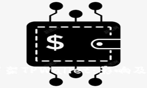 苹果商店下架TPWallet：影响及其原因分析