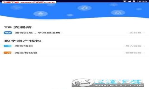 如何将TPWallet中的币转移到火币交易所