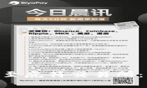 如何将TPWallet的U转账至虎符交易所：详细教程与常见问题解答